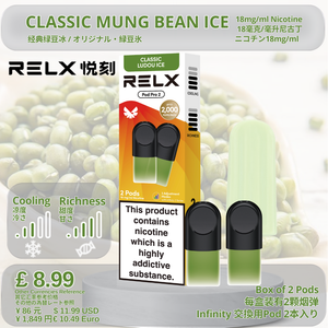 一盒两颗装 / 经典绿豆冰