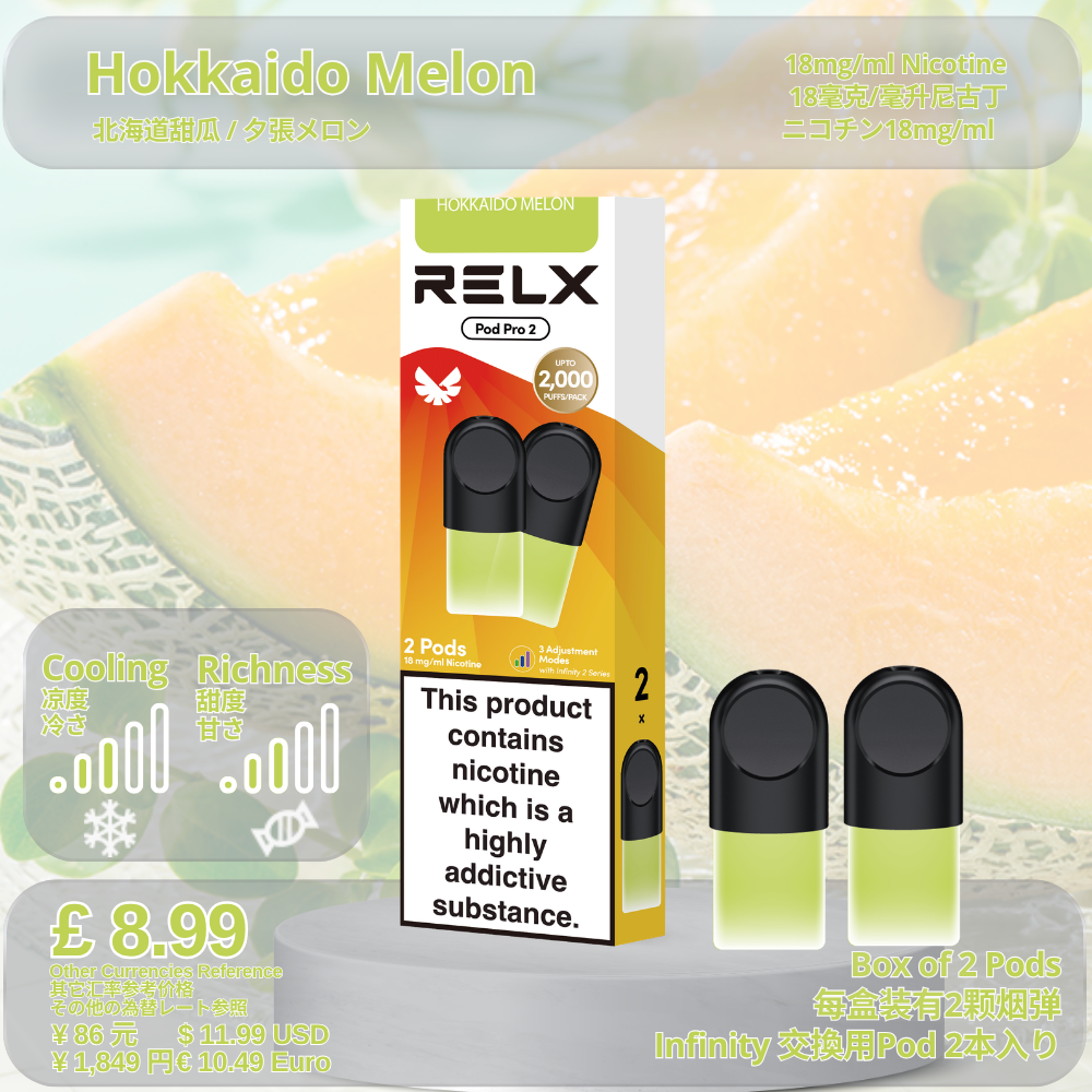 悦刻4/5/6/7代烟弹 官方海外版原装正品