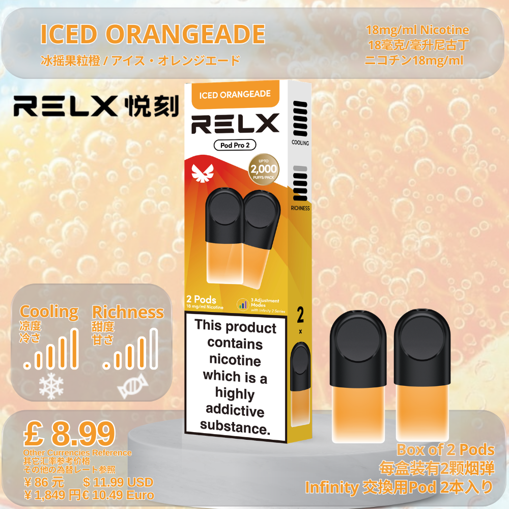 悦刻4/5/6/7代烟弹 官方海外版原装正品