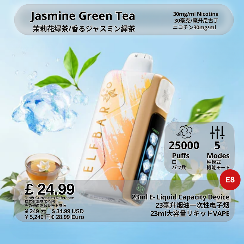 茉莉綠茶