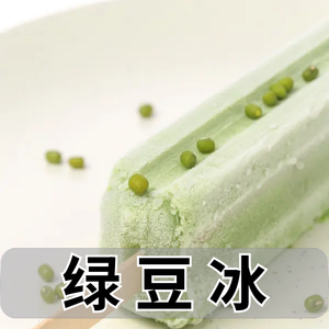 綠豆冰