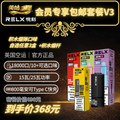 包邮套餐V2 （2x王嘉尔同款 ElfBar Ice King）