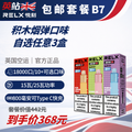B7悦刻积木烟弹x3