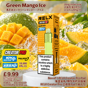 【C13】Green Mango Ice