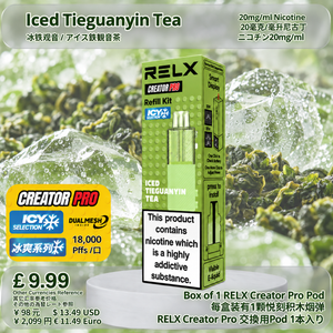 【C15】Iced Tieguanyin Tea