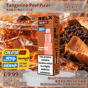 【C16】Tangerine Peel Pu'er